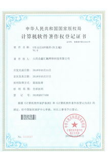 计算机软件开发证书(计算机软件技术开发认证资质)