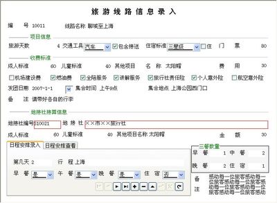 上海品质软件开发标准(上海软件产品登记证书)