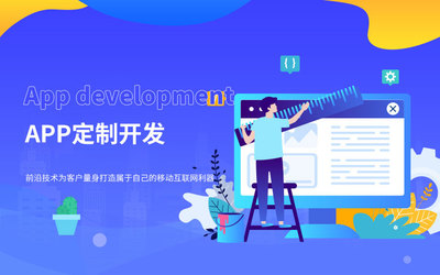 杭州定制软件开发机构排名(杭州定制app哪个外包公司比较好)